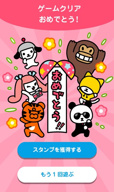 Yahoo ズバトクのゲームスタンプラリー 試練4 パズル をクリア